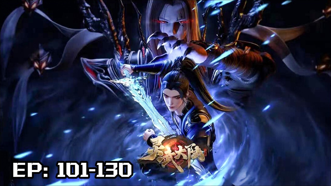 ⚡EP101-130 辰天踏入炼狱之路，生死只在一念间！# 灵武大陆【Spiritual Martial Continent】