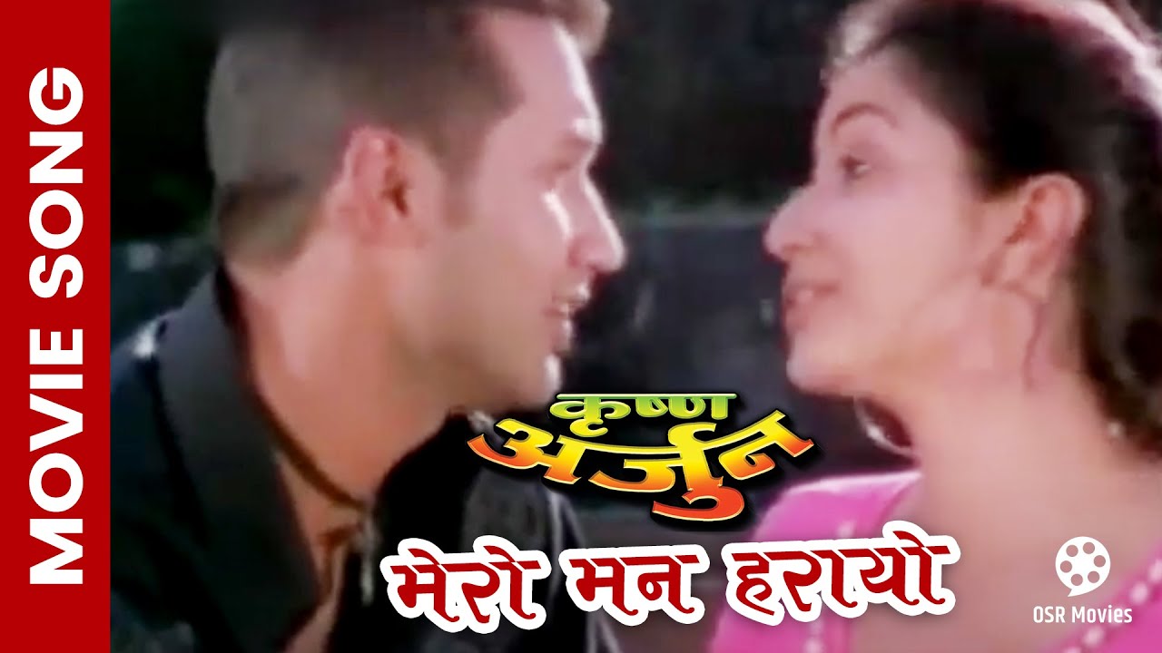 Mero Mann Harayo || Nepali Movie KRISHNA ARJUN Song || Nikhil Upreti, Sajja Mainali || Rajesh Payal