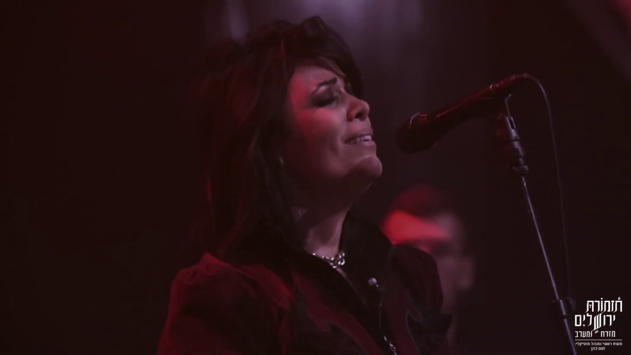 Ven Kerida Ven Amada | Feat. Tom Cohen and Yasmin Levi