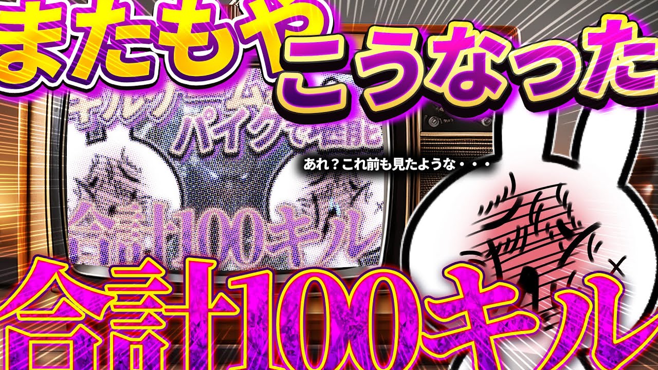 30分100キルゲームでぐちゃぐちゃな中パイクでRするのが気持ちいい [League of Legends]