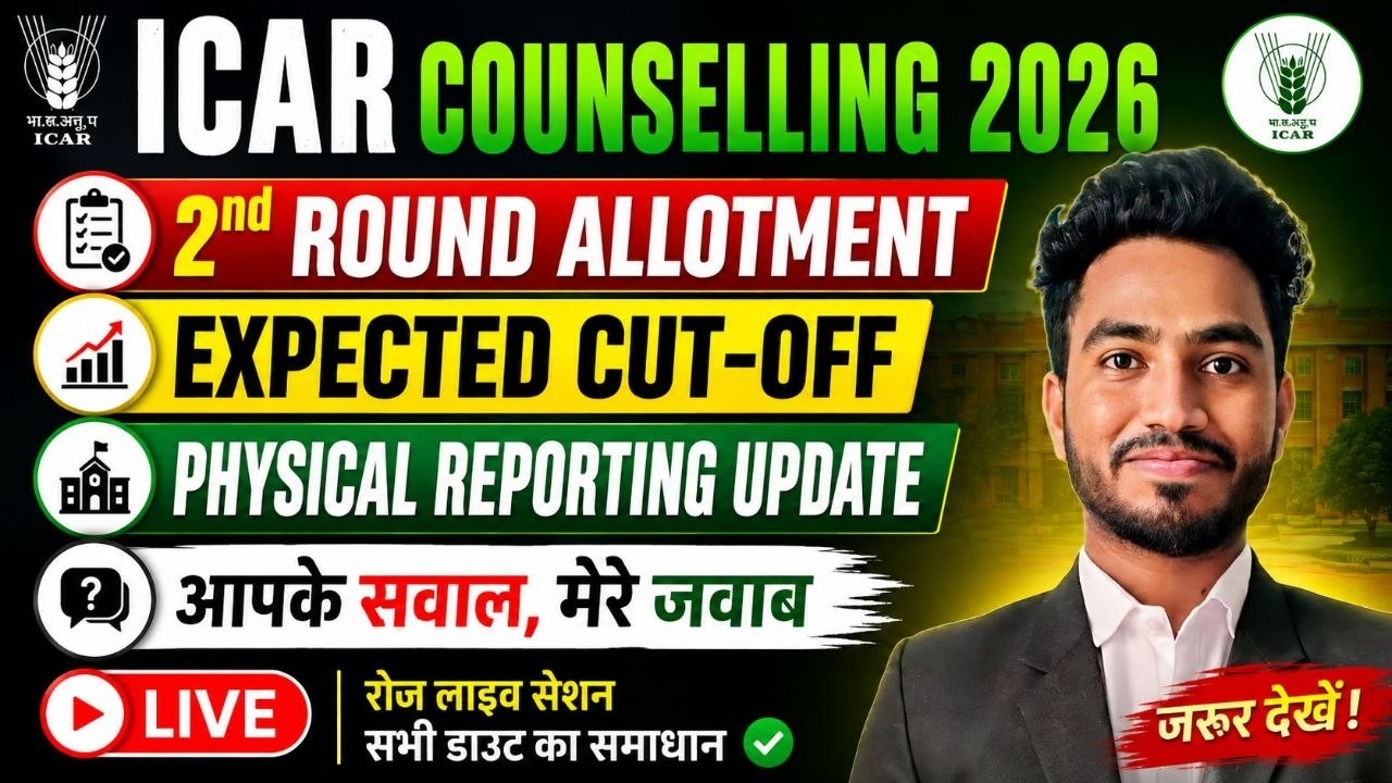 🔥 ICAR Counselling 2026: 2nd Round Cut-Off & Physical Reporting BIG UPDATE 🚨 | LIVE Q&A