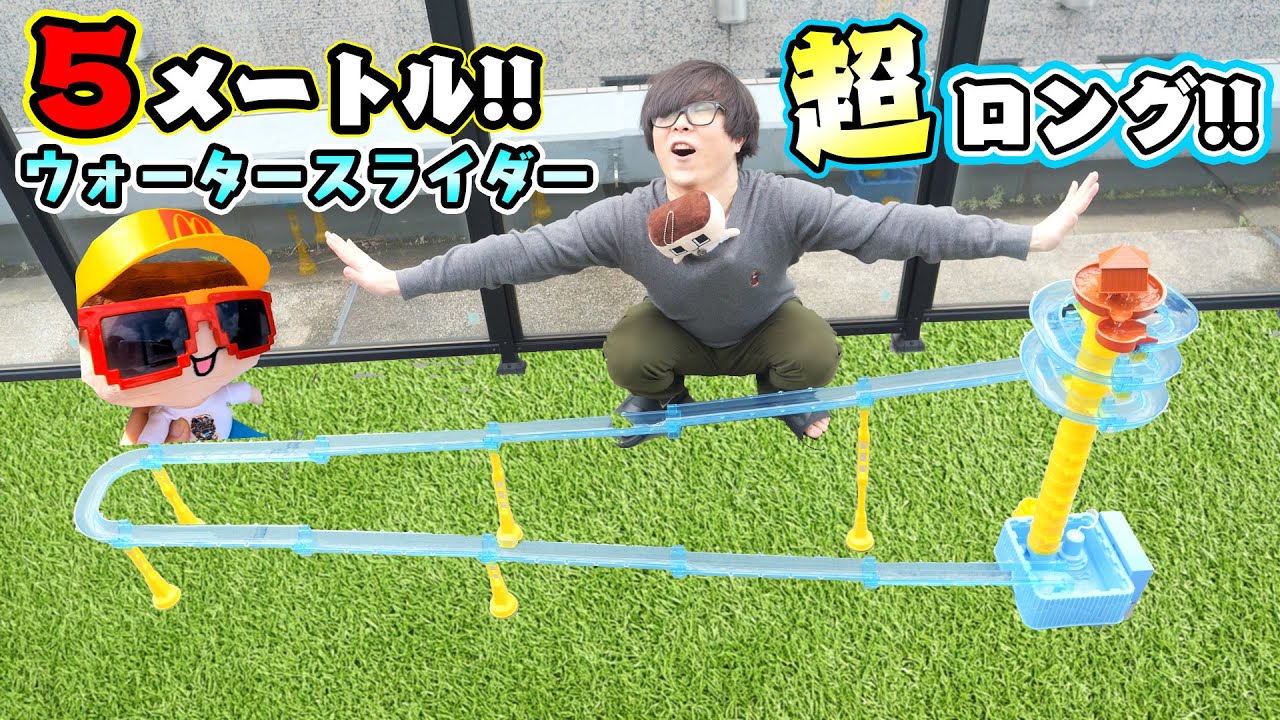超ドデカ！ウォータースライダー作ってみた！