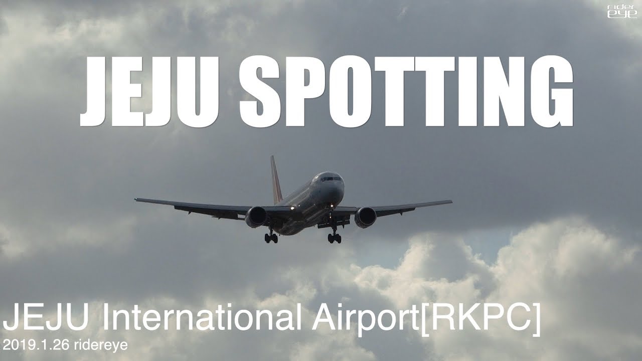 JEJU Spotting /제주공항 항공기 스포팅 [ridereye]