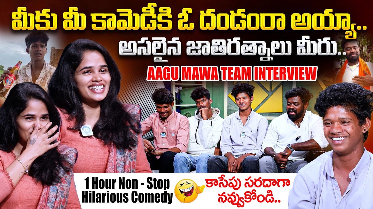 Aagu Mawa Team Hilarious Interview | ⁨@aagumawa| Non Stop Punch Dialogues | Anchor Vyshnavi