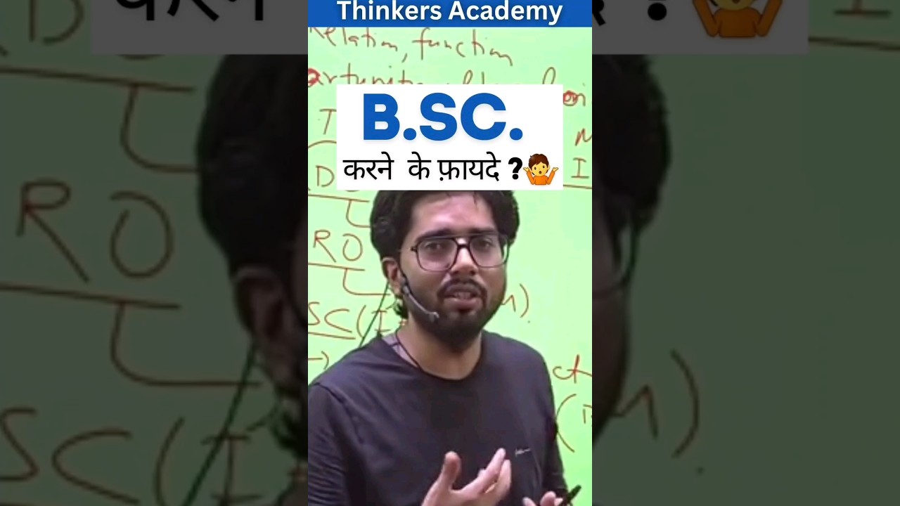 BSc Maths करने के फ़ायदे ? 🤔 | SKY Sir #bscmaths  #shorts