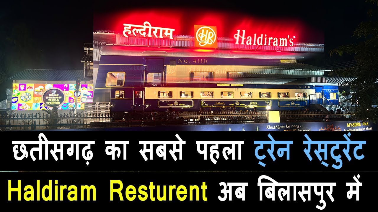 bilaspur haldiram restaurant || haldiram bilaspur chhattisgarh || haldiram bilaspur railway station