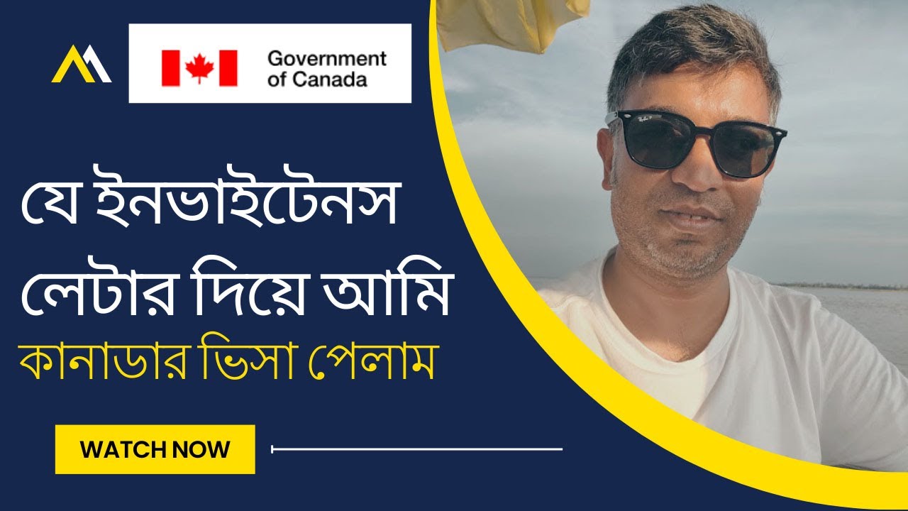 The invitation letter with which I got a Canadian visa | Canada Visit Visa | Canada TRV
