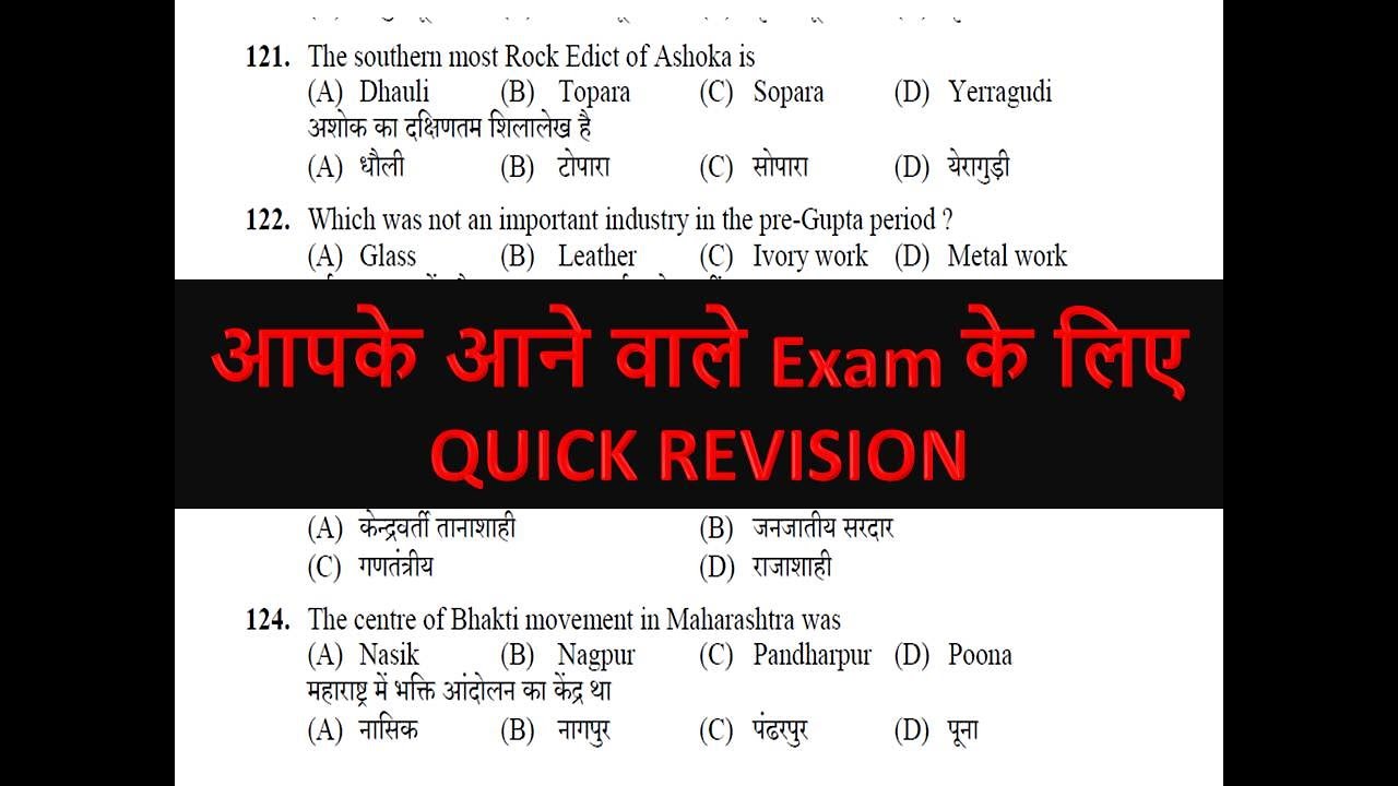 HPSSC 2021 QUICK REVISION  SOLVED PAPER || HIMACHAL GK FOR NEXT EXAM BY ALL EXAM HPSSC