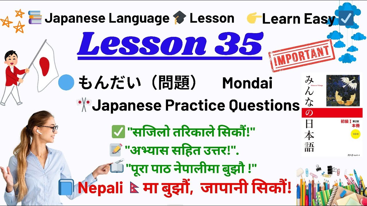 Japanese Language Lesson 35 Mondai // もんだい