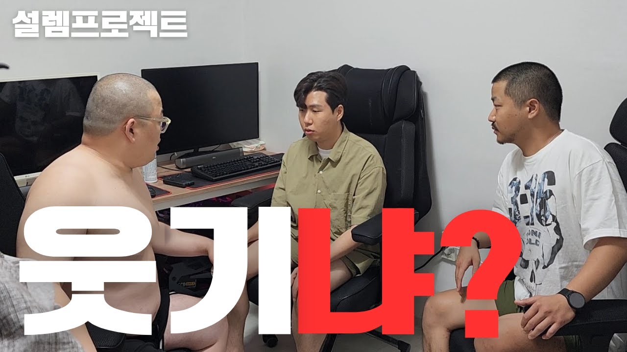 머리털 밀린 형 같이 놀리자고 해놓고..(감동주의)ft. 능력돼지 정상만