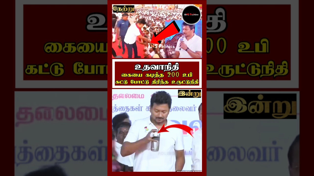 உருட்டுநிதியை ஓட விட்ட 200 உபி | Funny Video | Political Shorts | Dmktroll | Dmkcomedy