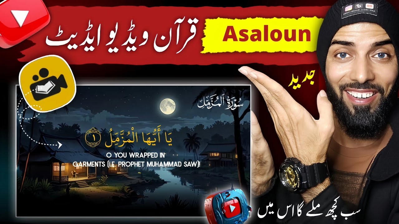 Asaloun Quran Editing