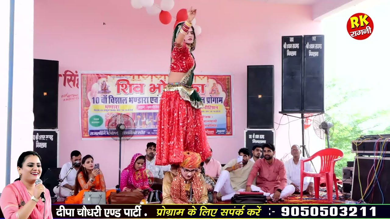 मनीष छैला पटेल व पटेलन की जबरदस्त कॉमेडी | ऐसी कॉमेडी नहीं देखि होगी | Ragni 2026 | RK Ragni |
