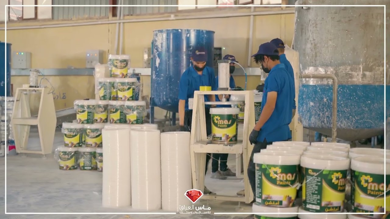 شركة ماس العراق للاصباغ والبلاستك