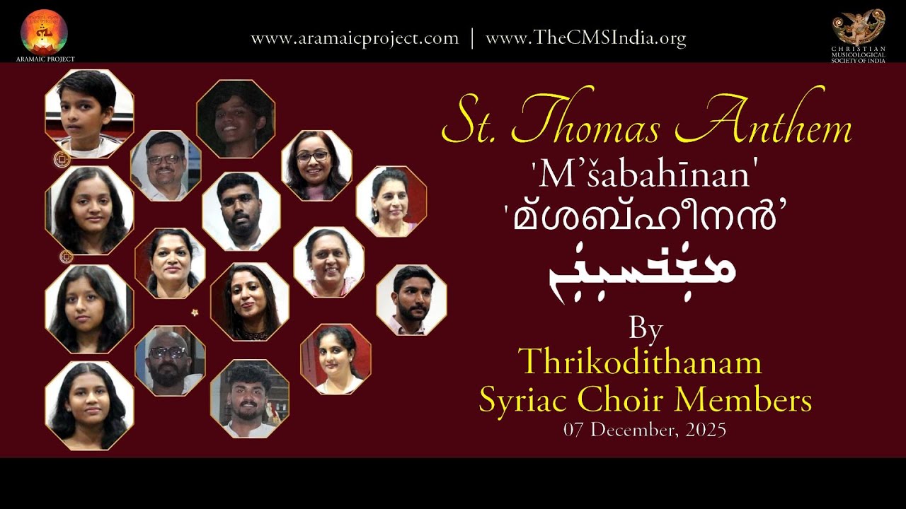 Aramaic Project 442 : ST. THOMAS ANTHEM | M'Sabhinan | മ് ശബ് ഹീനൻ ലാക് മഹ് യാനൻ | SYRIAC CHOIR