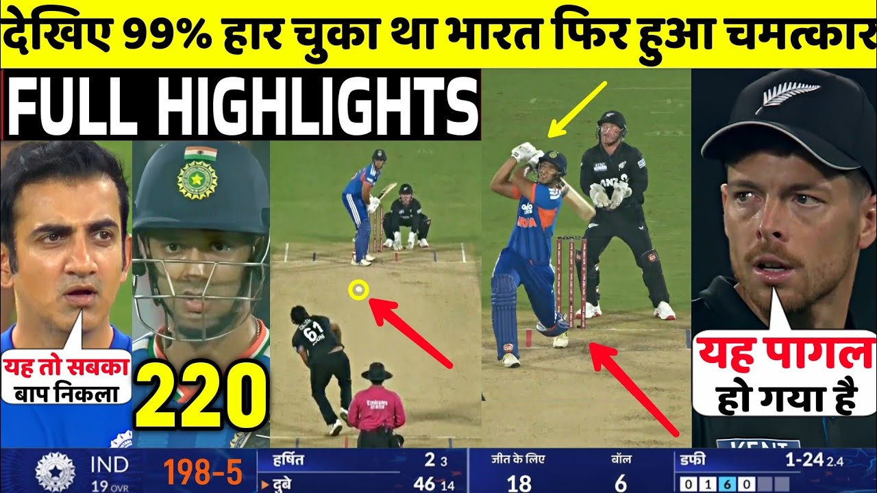 IND Vs NZ 4th T20 Match FULL Match Highlights • IND VS NZ 4th T20 Match HIGHLIGHTS