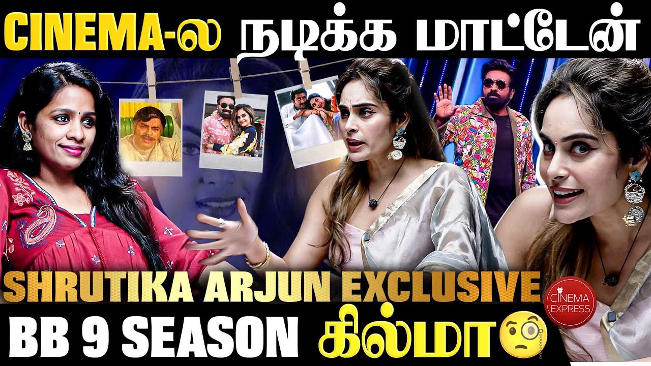 Shrutika-வ நல்ல பொண்டாட்டியா வளர்க்கல🤓| EXCLUSIVE INTERVIEW PART 1 | #Suriya | #SalmanKhan