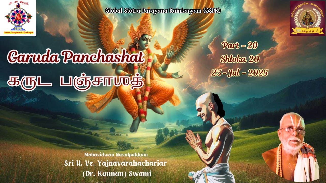 20 - Garuda Panchashat / கருட பஞ்சாஶத்  - Shloka 20