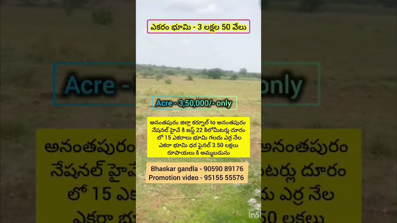 Agricultural Land for Sale || 15 Acres in Vajrakarur, Anantapur District, Andhra Pradesh 🌾
