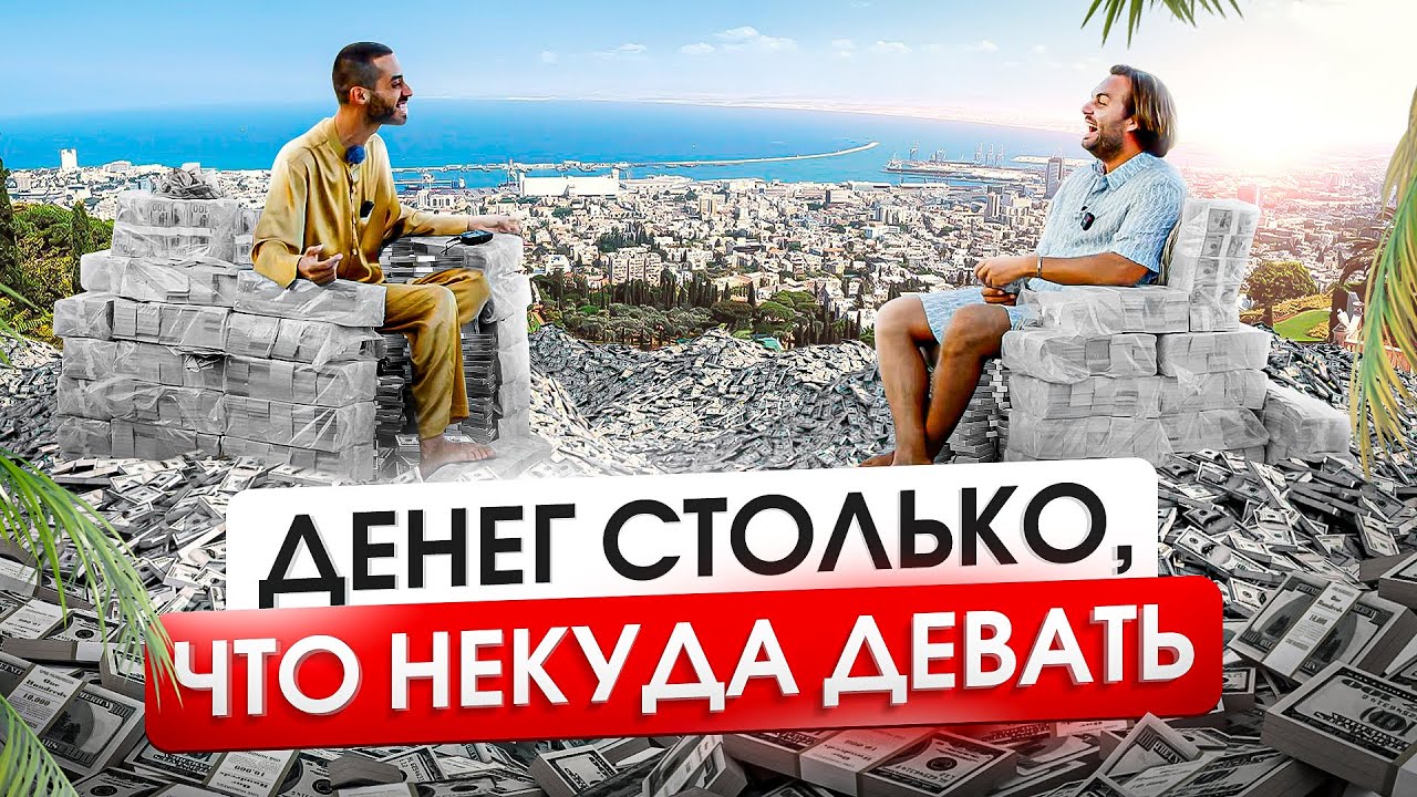 Anar Dreams — стань неприлично богатым и счастливым! Как изменить свою жизнь