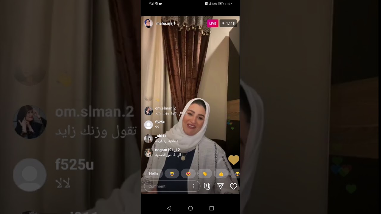 اسماء الله الحسنى (الشافي) (مها عجاج) ج٢