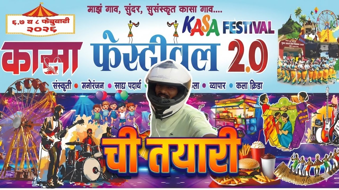 Kasa Festival 2.0 ची तयारी सुरू Kasa Festival 2.0 2026 
