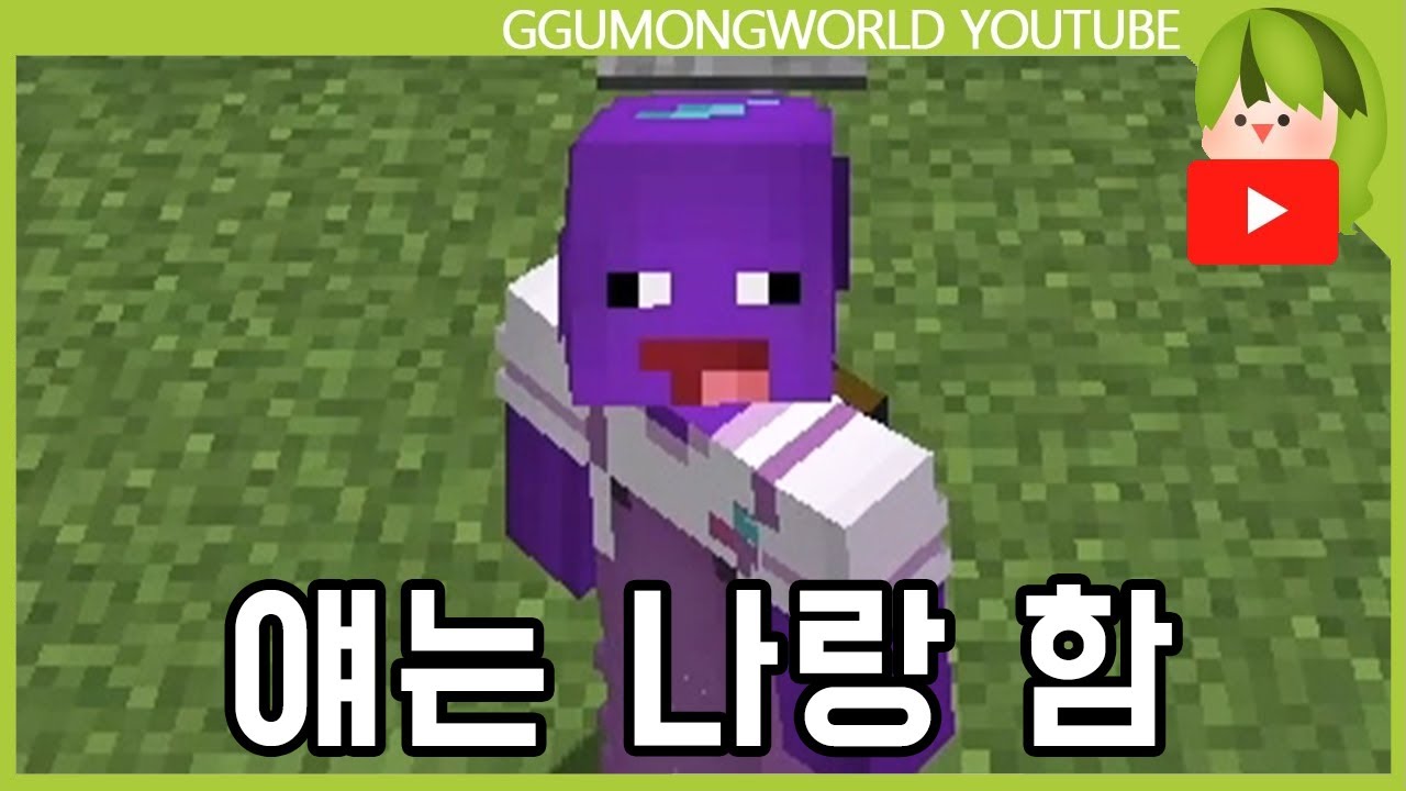 만약에 팀샐이 결혼을 한다면? [마인크래프트]