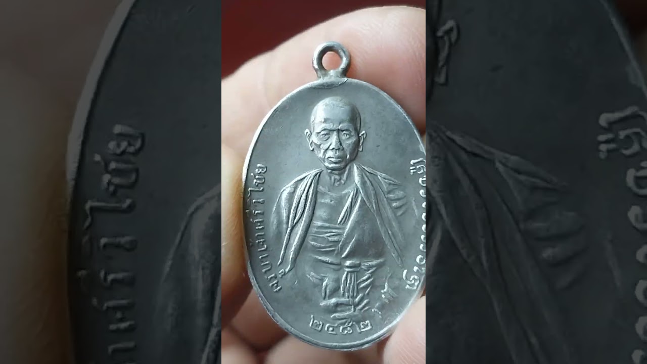 เหรียญครูบาศรีวิชัยเนื้อเงินเนื้อทองแดงและเนื้อทองฝาบาตร