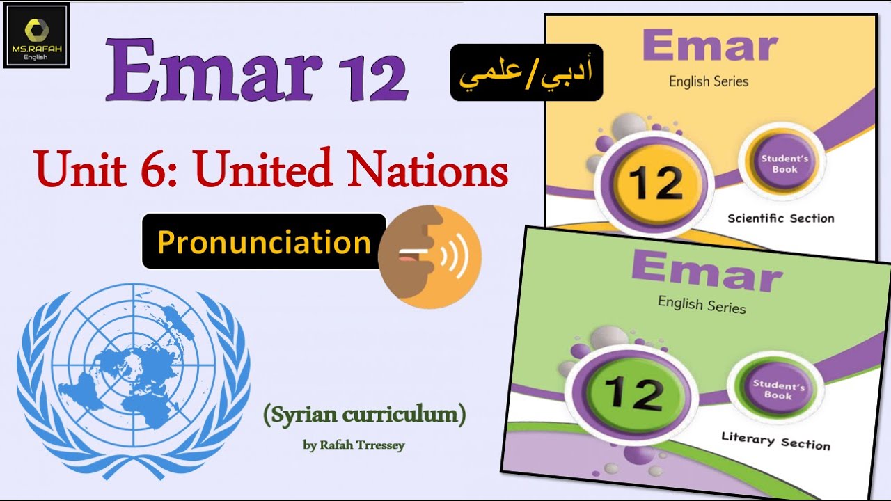 Emar12 Unit 6 United Nations (4: pronunciation Word stress )  بكالوريا ايمار أدبي و علمي