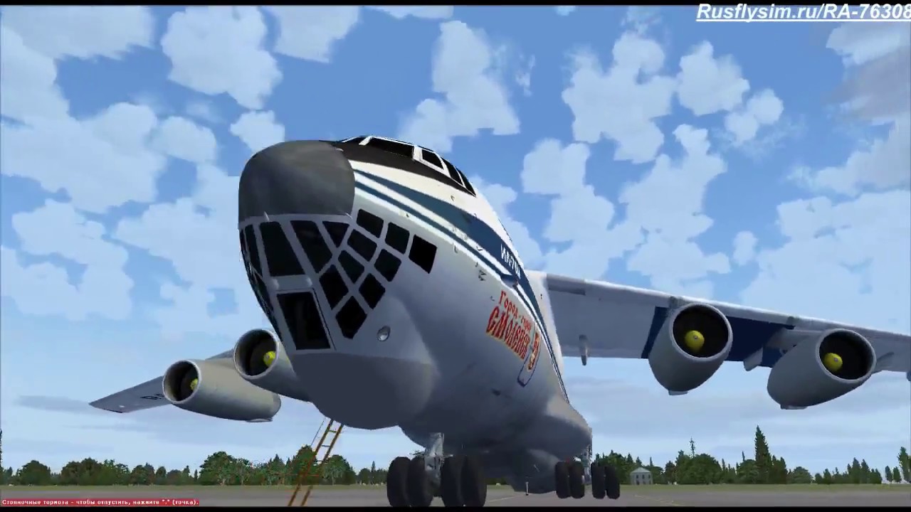 Ил-76 FSX