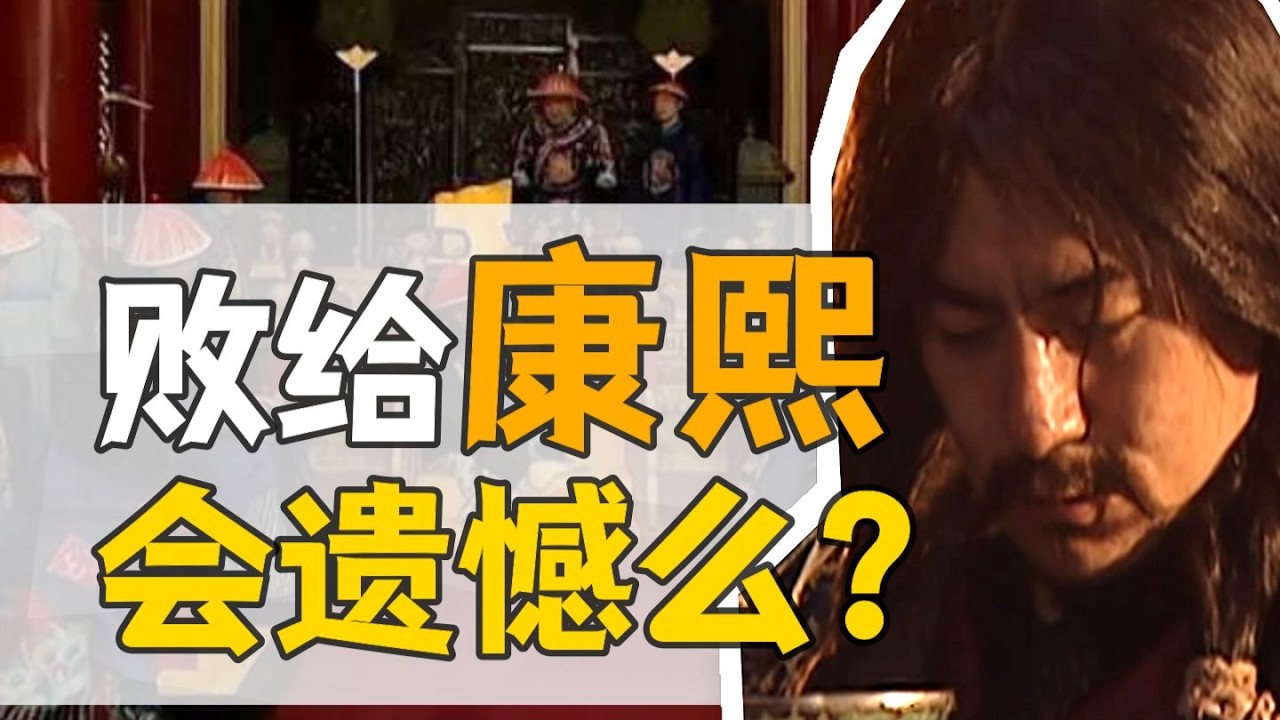 噶爾丹&middot;清准戰爭篇：四度親征，康熙收外蒙【康熙王朝】
