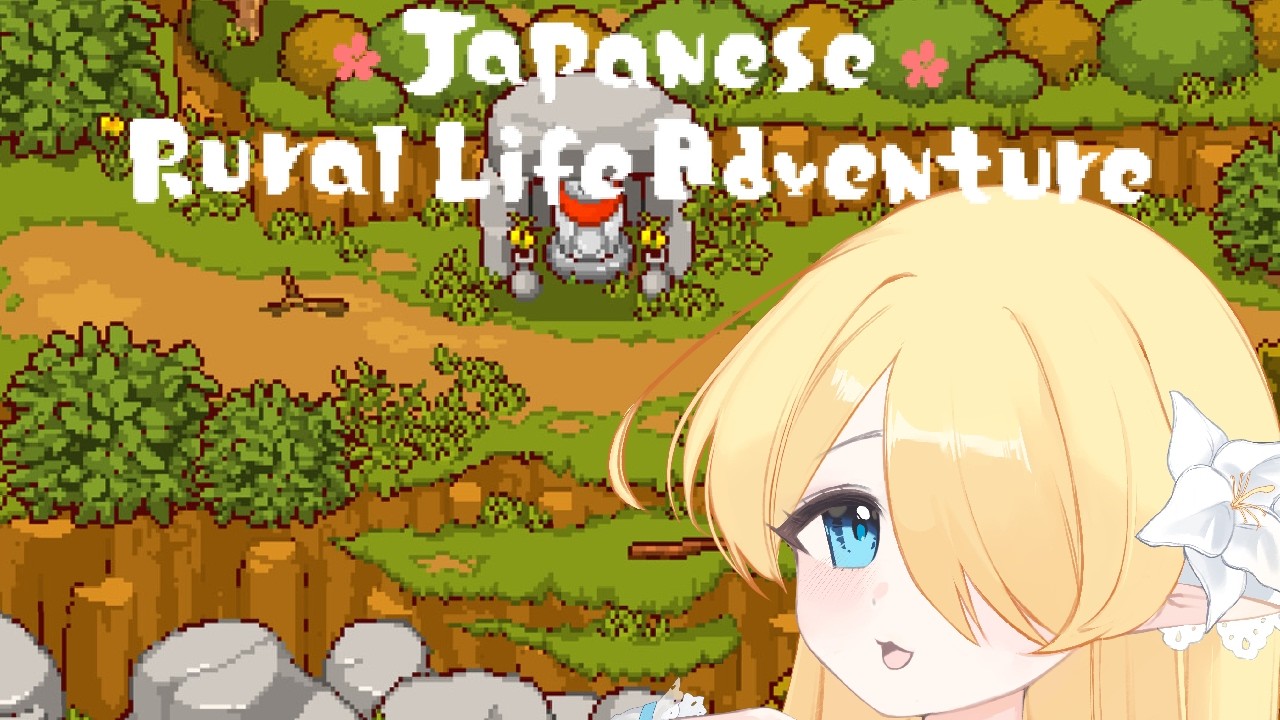 【#にほんの田舎ぐらし 】韓国Vtuberが、日本の田舎暮らしを体験？？🌾日本の田舎ぐらしはどんな感じ？🌾【 韓国Vtuber 】