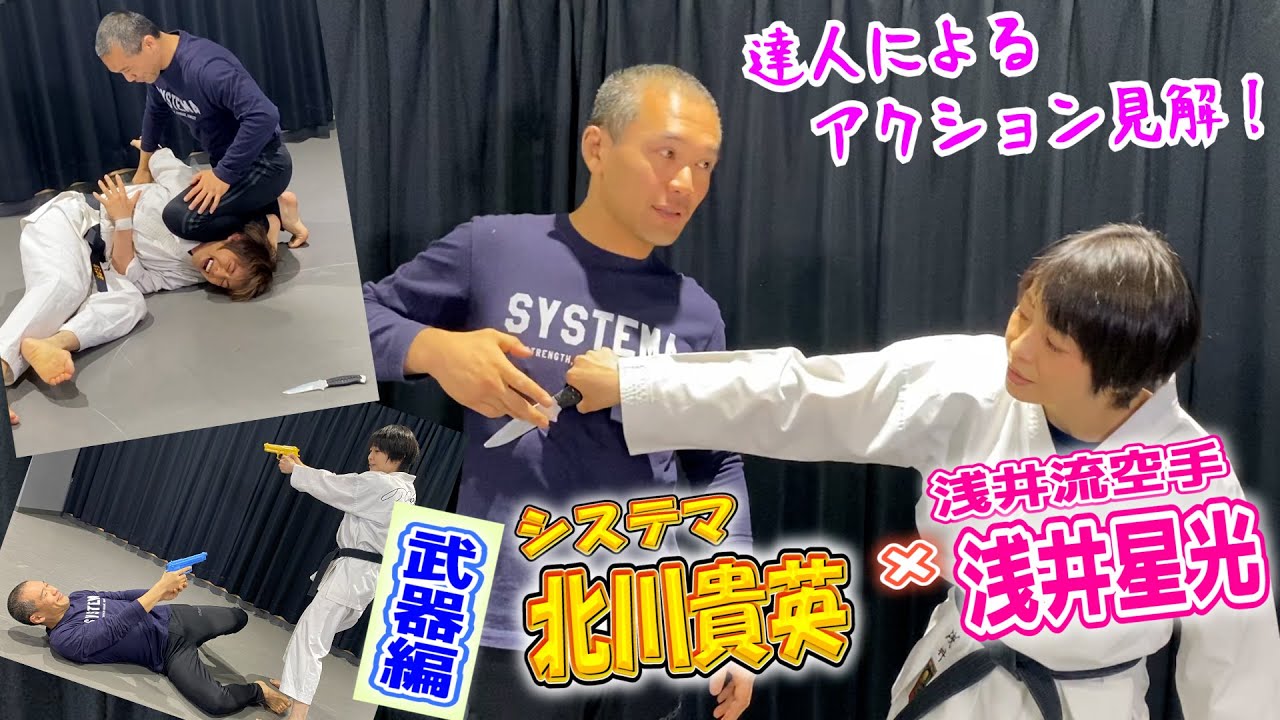 【超マニアック】達人と達人がコラボしたらとんでもないことに！？達人によるアクション見解！