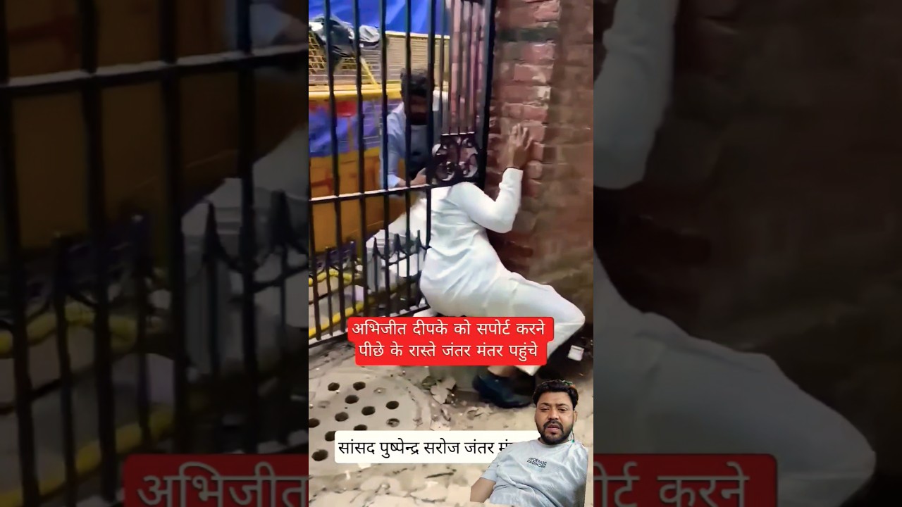 MP Pushpendra Saroj at jantar mantar..#shorts #cjp #protest #pushpendrsaroj #viral #jantarmantar