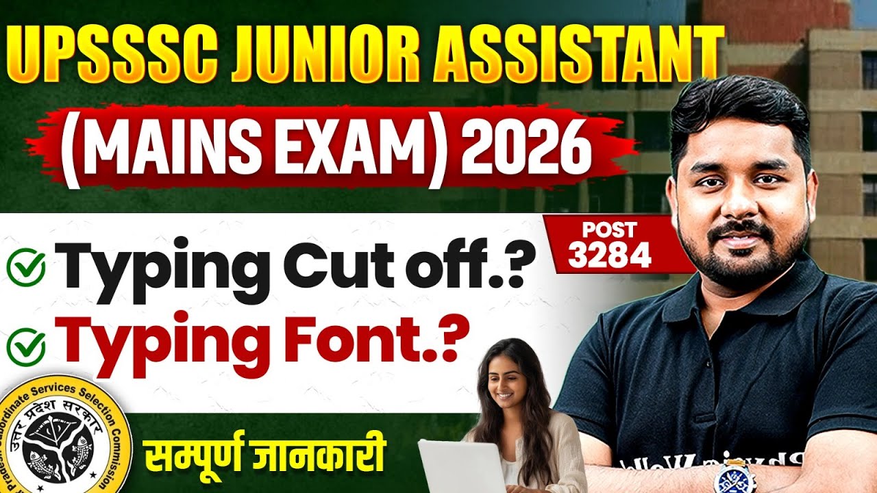 UPSSSC Junior assistant Mains exam 2026 Typing Cut off.? Typing Font.? Nitin sir