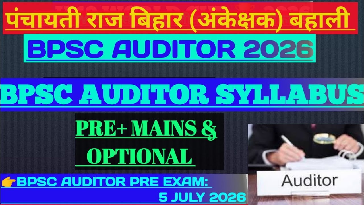 🔥Bpsc Auditor (अंकेक्षक) Syllabus / Bpsc Auditor New Vacancy 2026 @preexamtraining 
