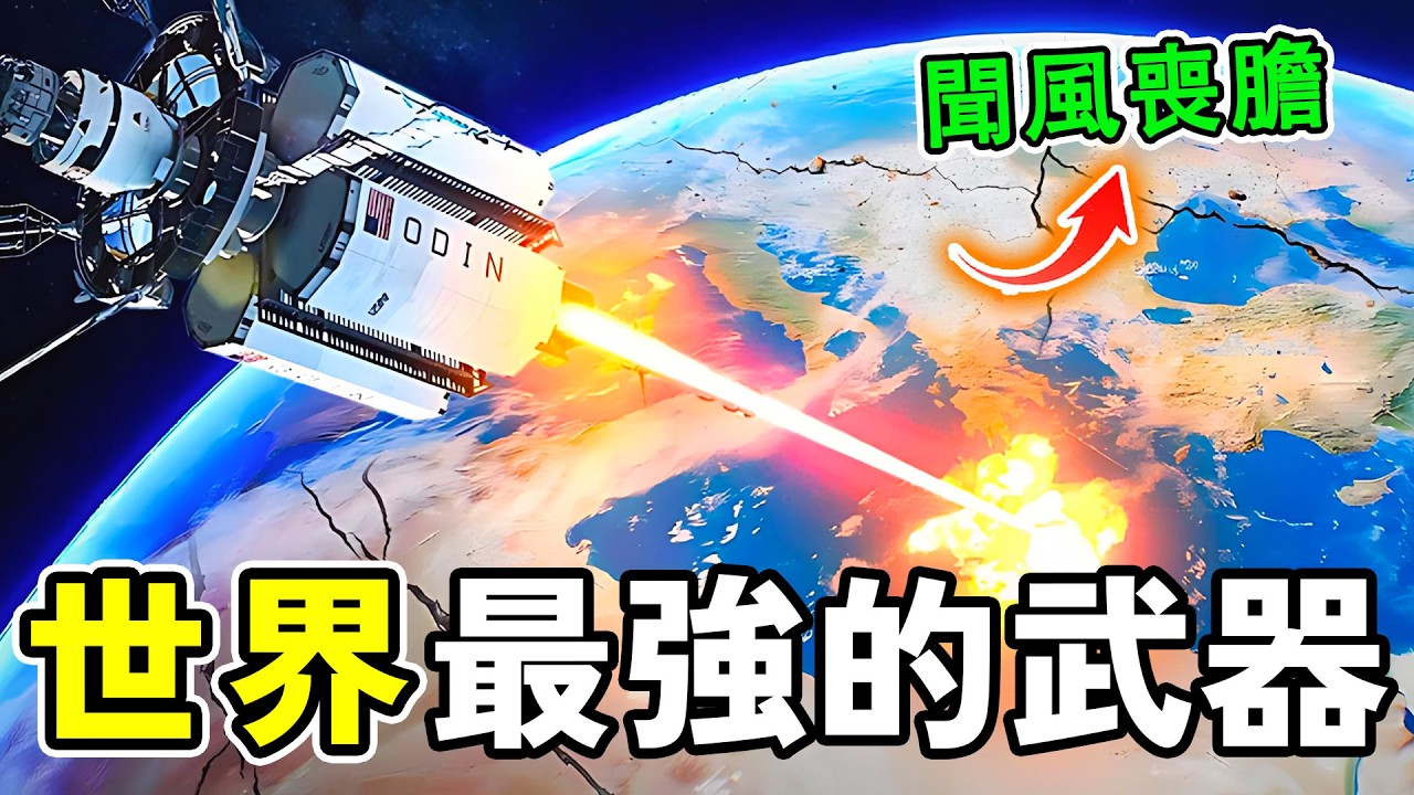 世界上最強的武器，紅隼火箭彈無虛發，第一名更是秘密武器，令世界聞風喪膽！#世界之最 #科普 #熱門 #世界之大