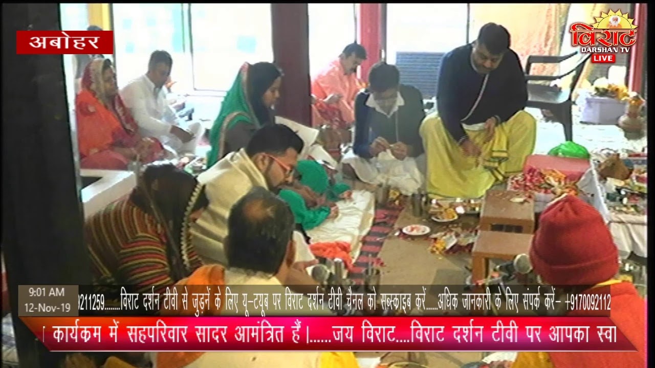 LIVE-12TH NOVEMBER SHATCHANDI MAHAYAGYA