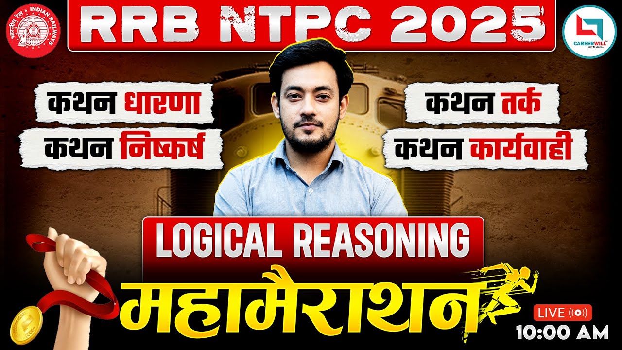 🔥RRB NTPC 2025 Reasoning Marathon | Logical Reasoning | Assumption, Conclusion, Action | #ntpc2025