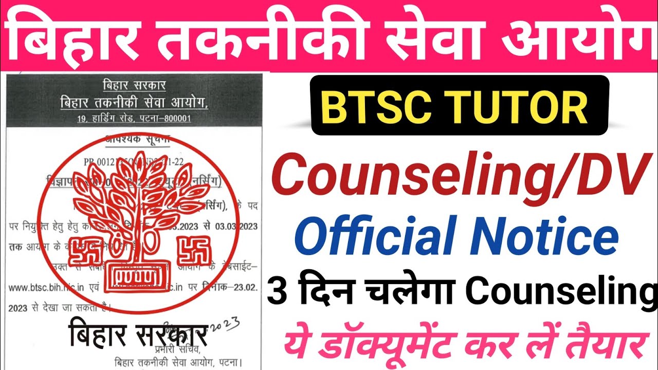 btsc tutor nursing counseling date out | btsc tutor latest update | btsc latest news