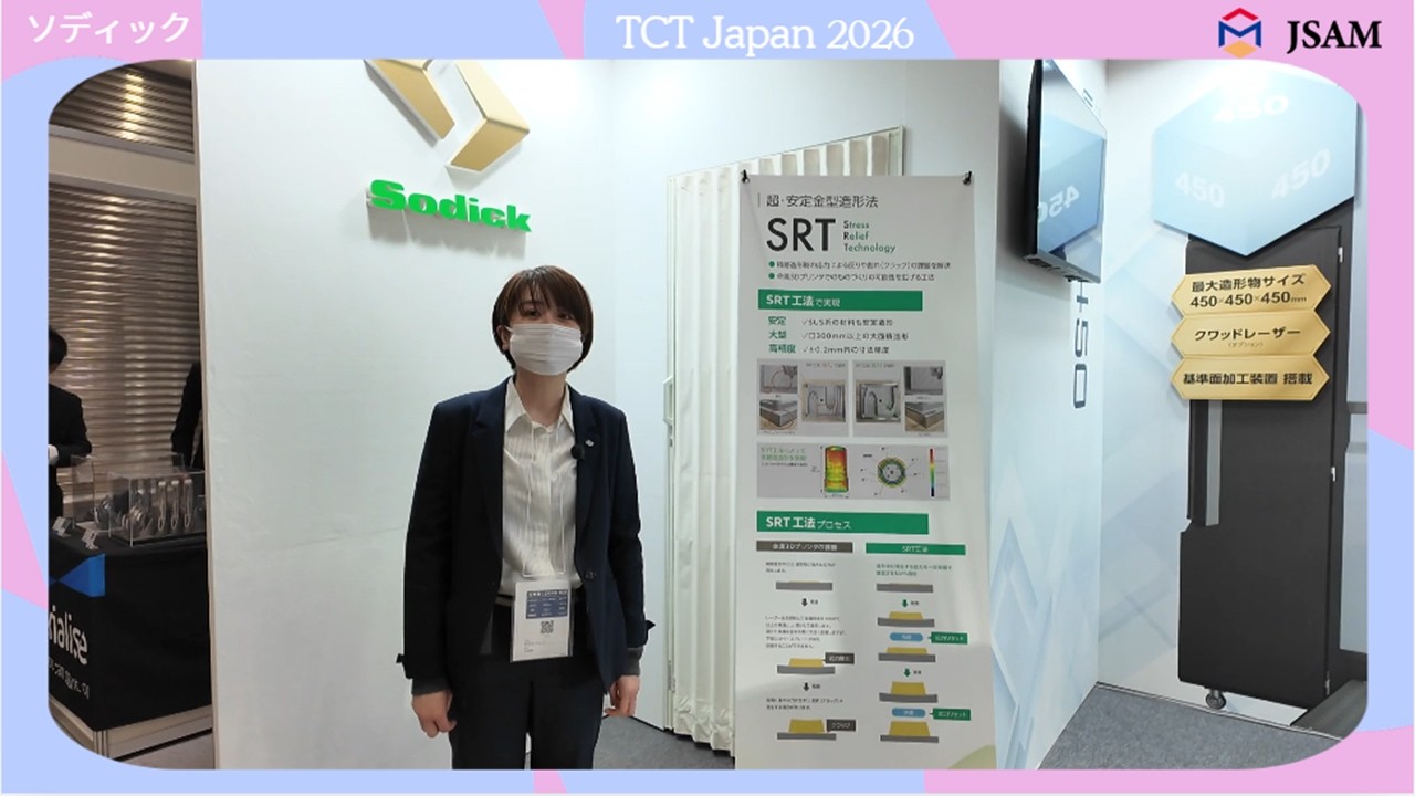 (11)ソディック（TCTJapan2026