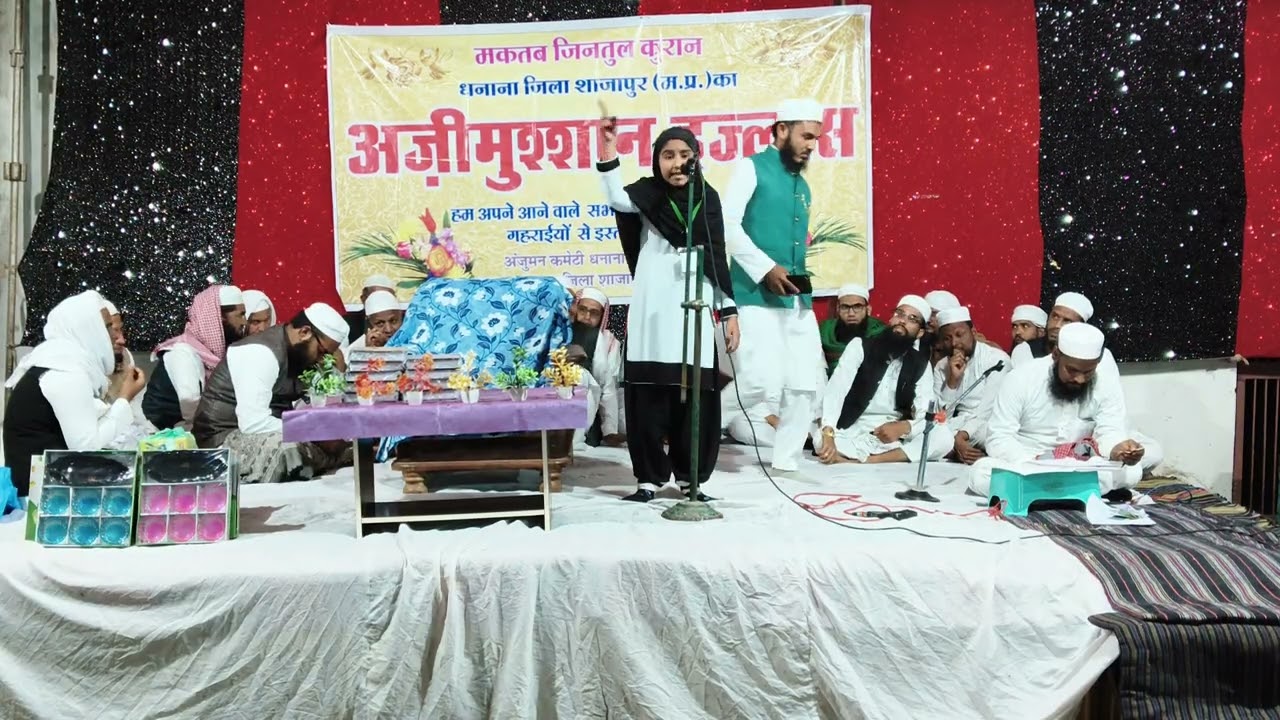 Masha allah uzma azhar maktab ki bachi ne mohmmad s.w. par taqrir pesh ki maktab dhanana  Shajapur 