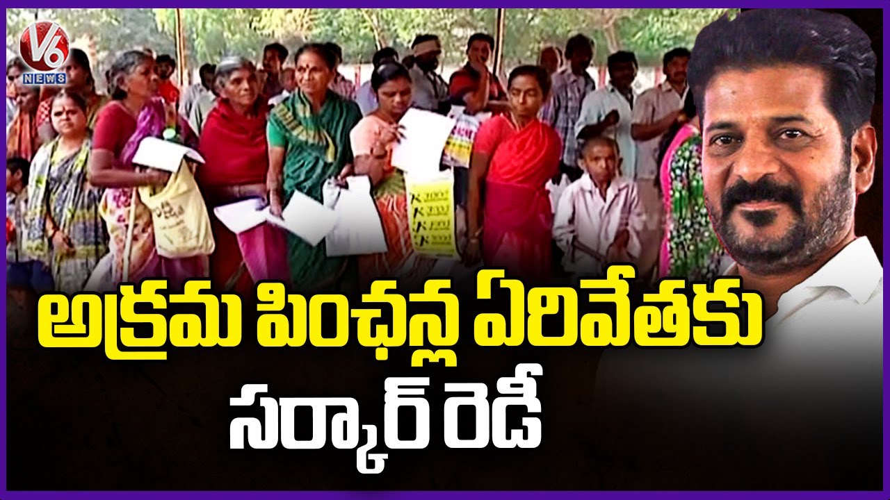 Govt Focus On Removing Pensions Who Not Eligible | CM Revanth | V6 News