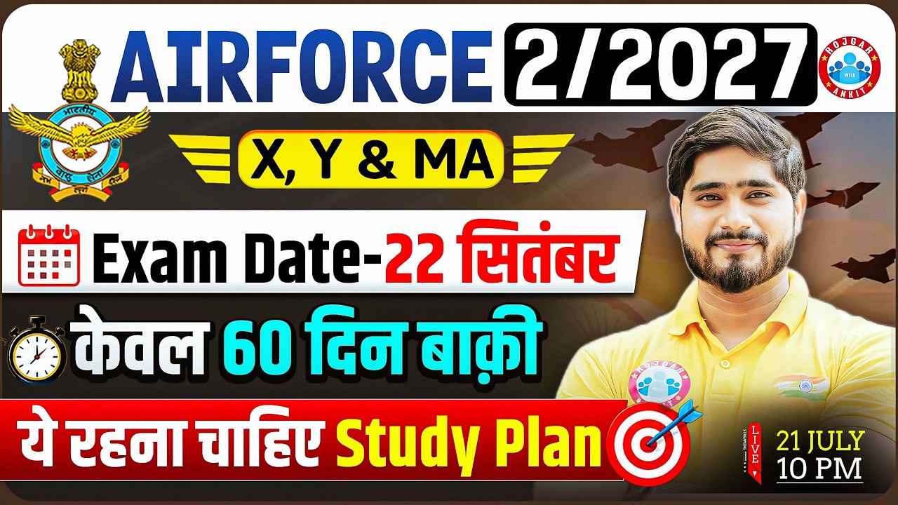 Airforce 2/2027 Exam Date Out? | सिर्फ 60 दिन बाकी! 😱 ये Study Plan Selection करा देगा