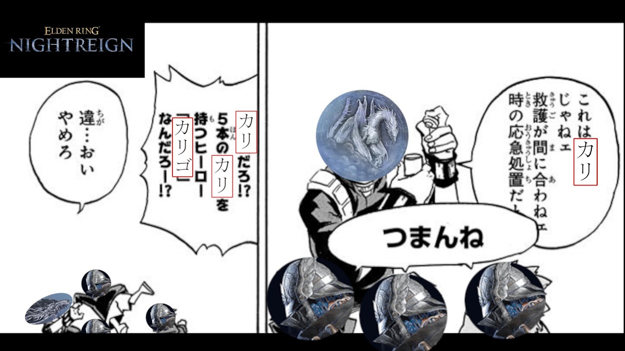【ナイトレイン】君はカリゴになれる！