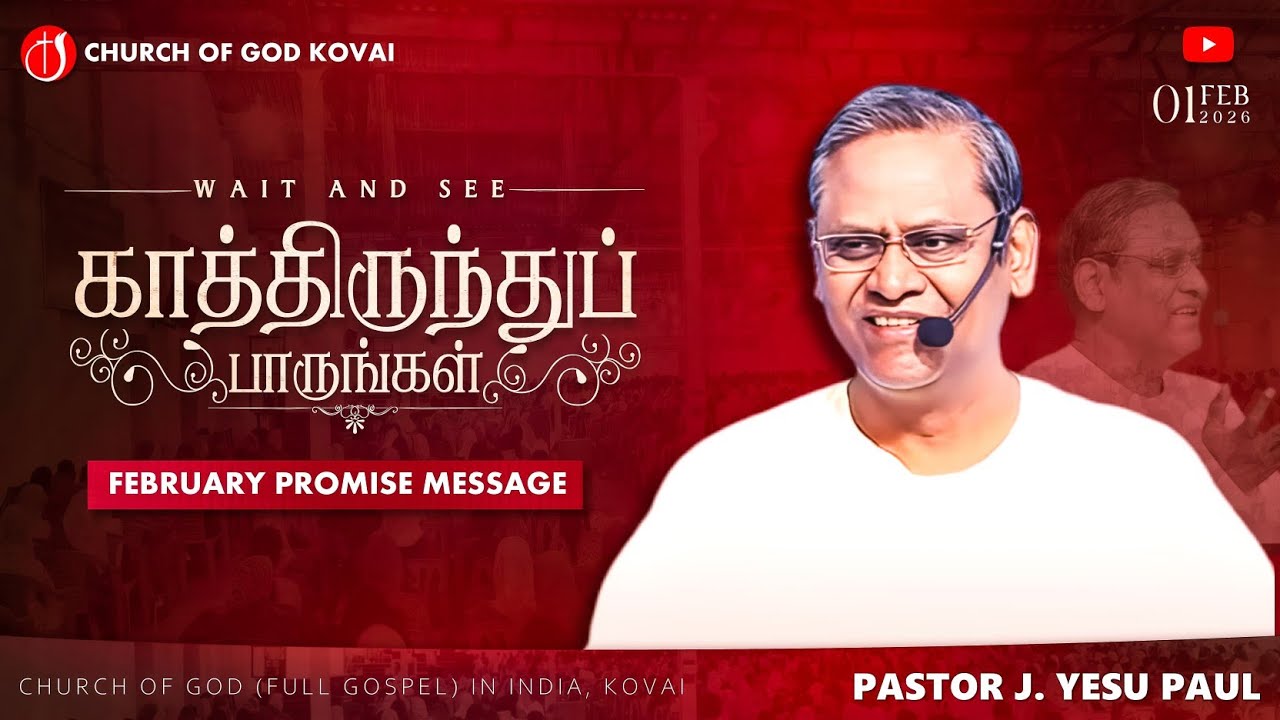 🔴 February Month Promise Service 1-2-26 l காத்திருந்துப் பாருங்கள் I Wait and See l Pr. J YESU PAUL 
