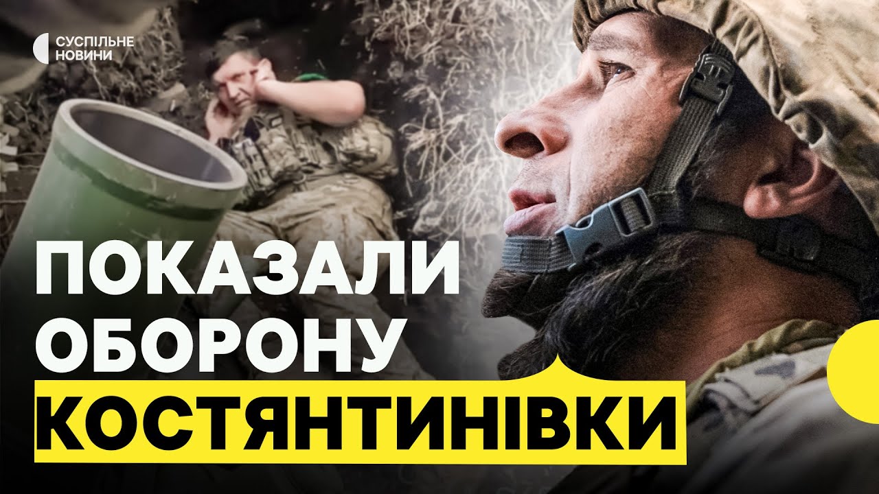 Знищують росіян на підході до міста | «Холодний Яр» показали, як обороняють Костянтинівку