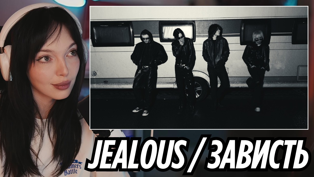 9mice, Егор Крид, тёмный принц, madk1d - Jealous / Зависть | РЕАКЦИЯ BY_OWL