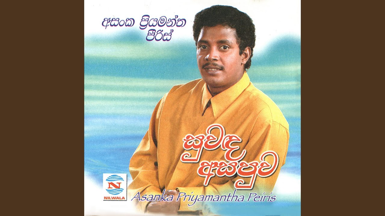 Sil Suwanda Asapuwe