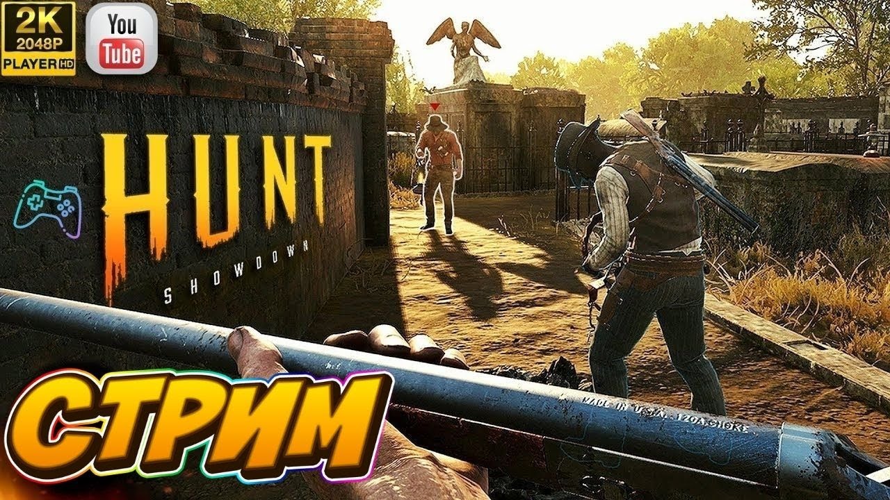 Hunt Showdown СТРИМ В [2K] - Hunt Showdown Обновление 1.10  - Обзор игры Hunt: Showdown 2022 Году